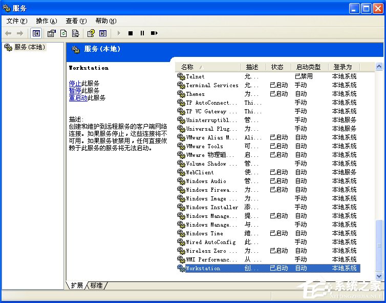 解決XP系統(tǒng)工作組計(jì)算機(jī)無(wú)法訪問(wèn)的詳細(xì)教程