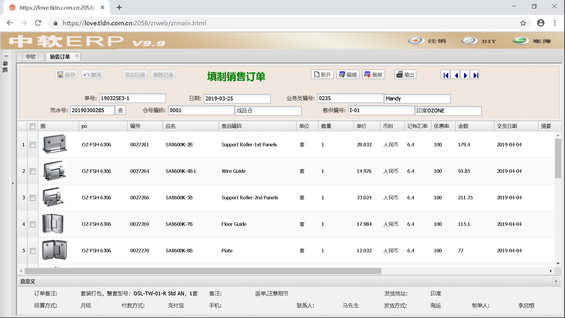 中軟ERP軟件系統 助力金屬制品企業打造智慧工廠，引領全球制造業數字化轉型